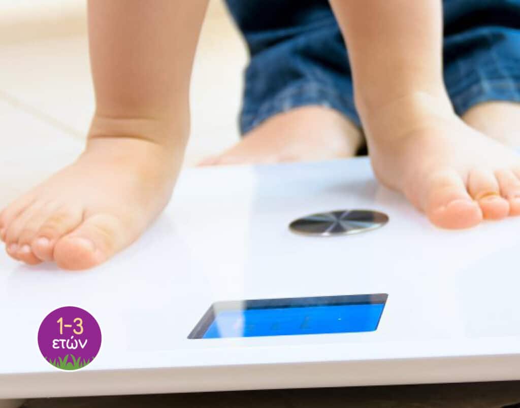 Εκτιμάτε σωστά το βάρος του παιδιού σας;