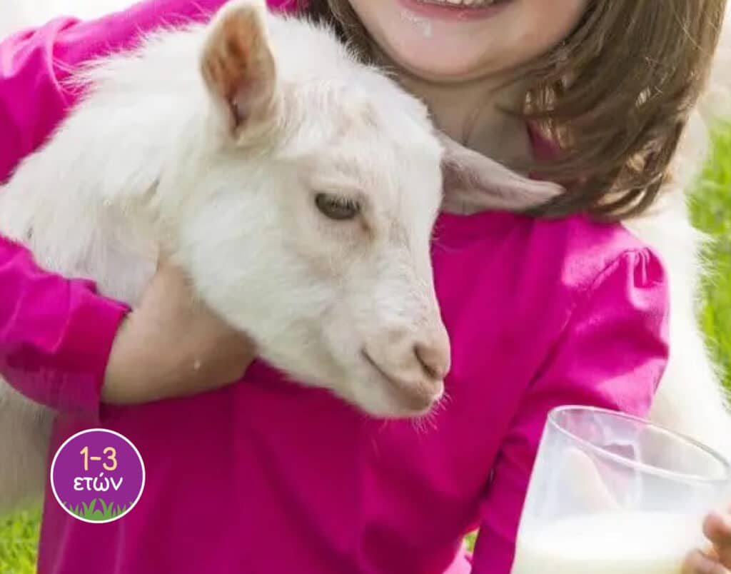 Τα οφέλη του Κατσικίσιου γάλακτος στην Παιδική Διατροφή