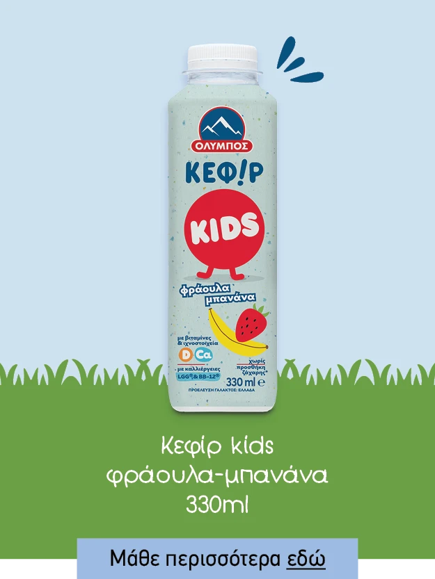 kefir_kids_PRODUCTS