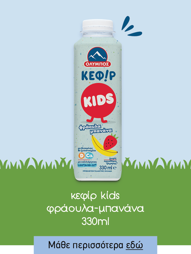 kefir_kids_PRODUCTS
