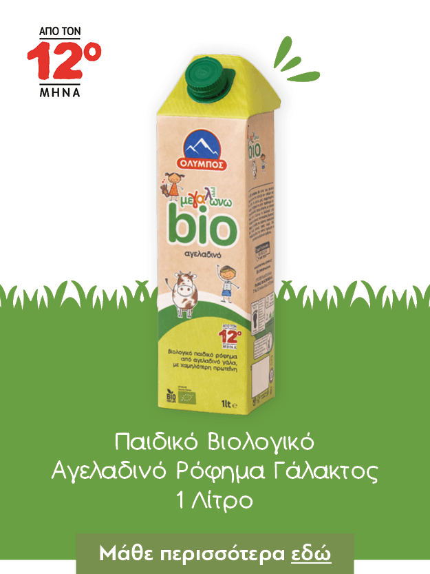 BIO_PRODUCTS_CATEGORY_AGEL-KATS_26