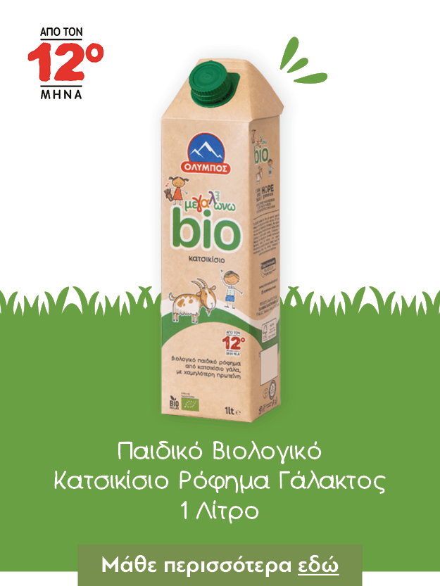 BIO_PRODUCTS_CATEGORY_AGEL-KATS_263