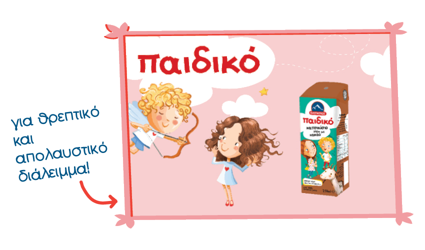 KATHGORIES BANNER3 (1) (1)