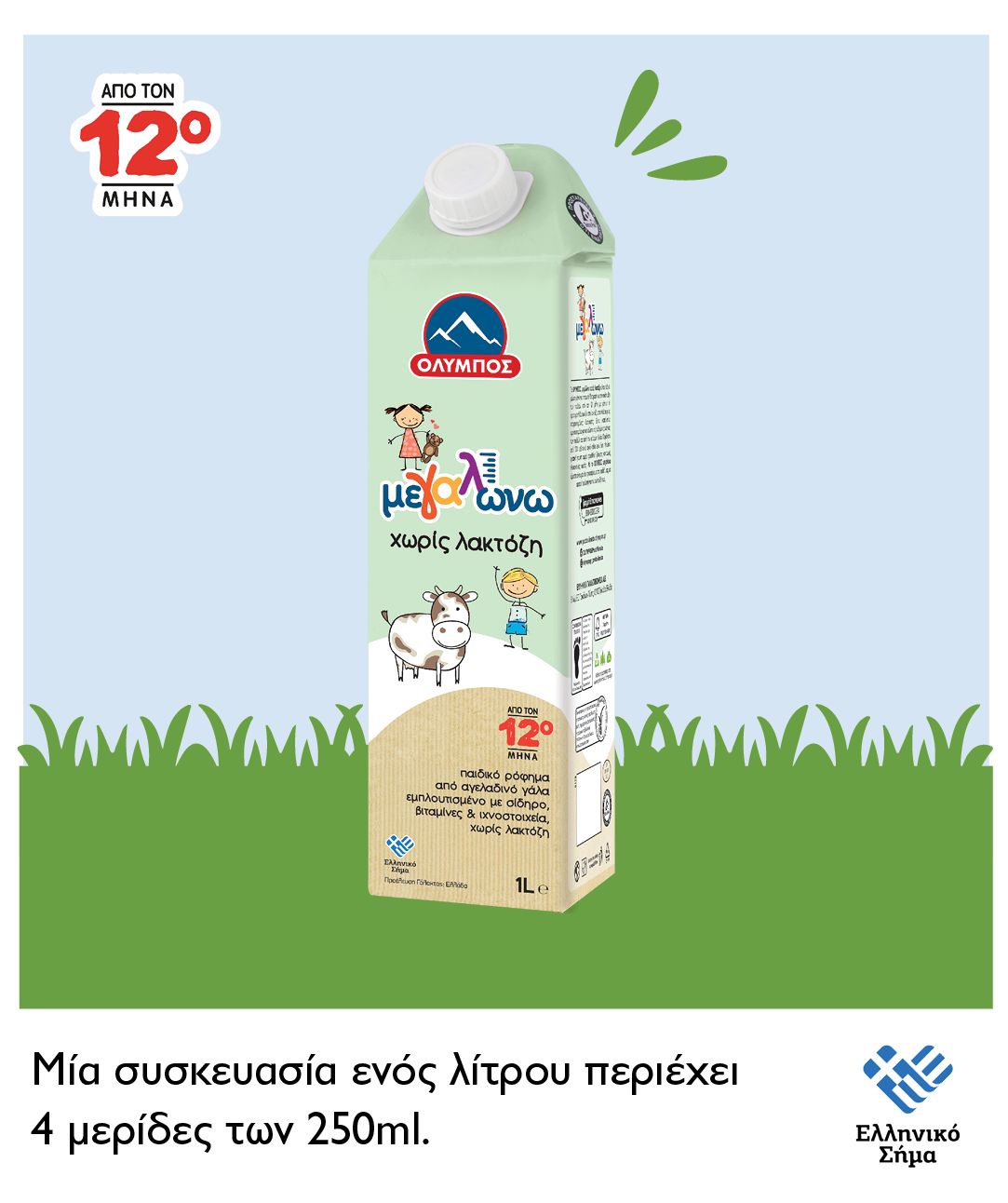 MEGALWNW-PLHROFORIES GIA KATHE SELIDA KSEXORISTA3 (1)