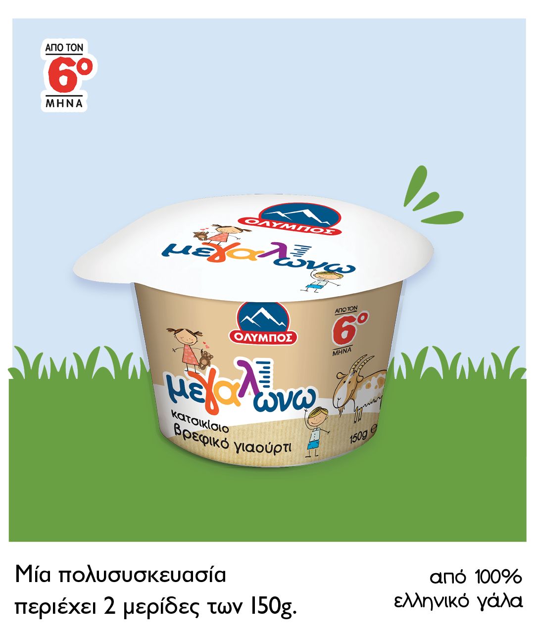 MEGALWNW-PLHROFORIES GIA KATHE SELIDA KSEXORISTA7 (1)