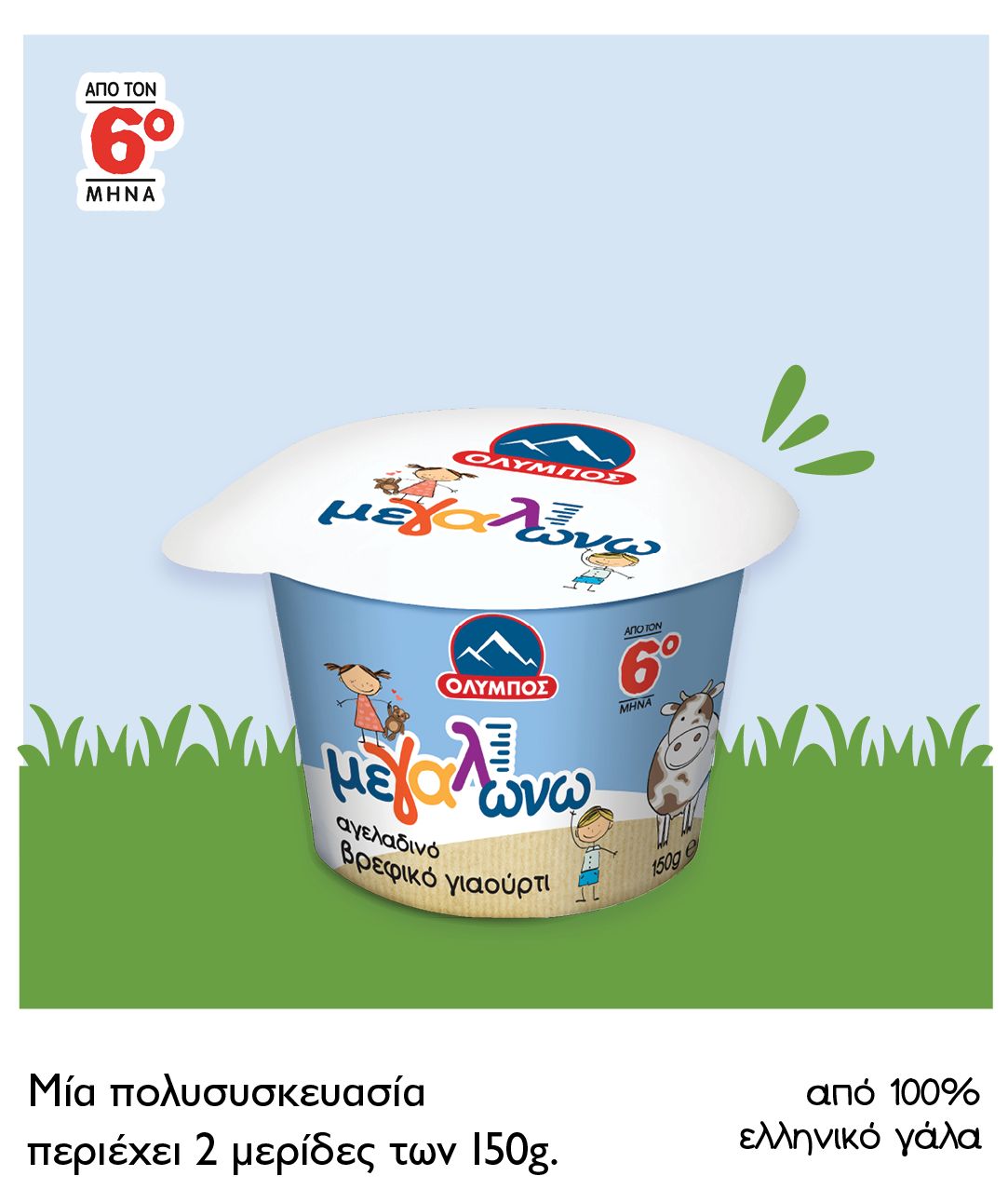 MEGALWNW-PLHROFORIES GIA KATHE SELIDA KSEXORISTA9 (1)